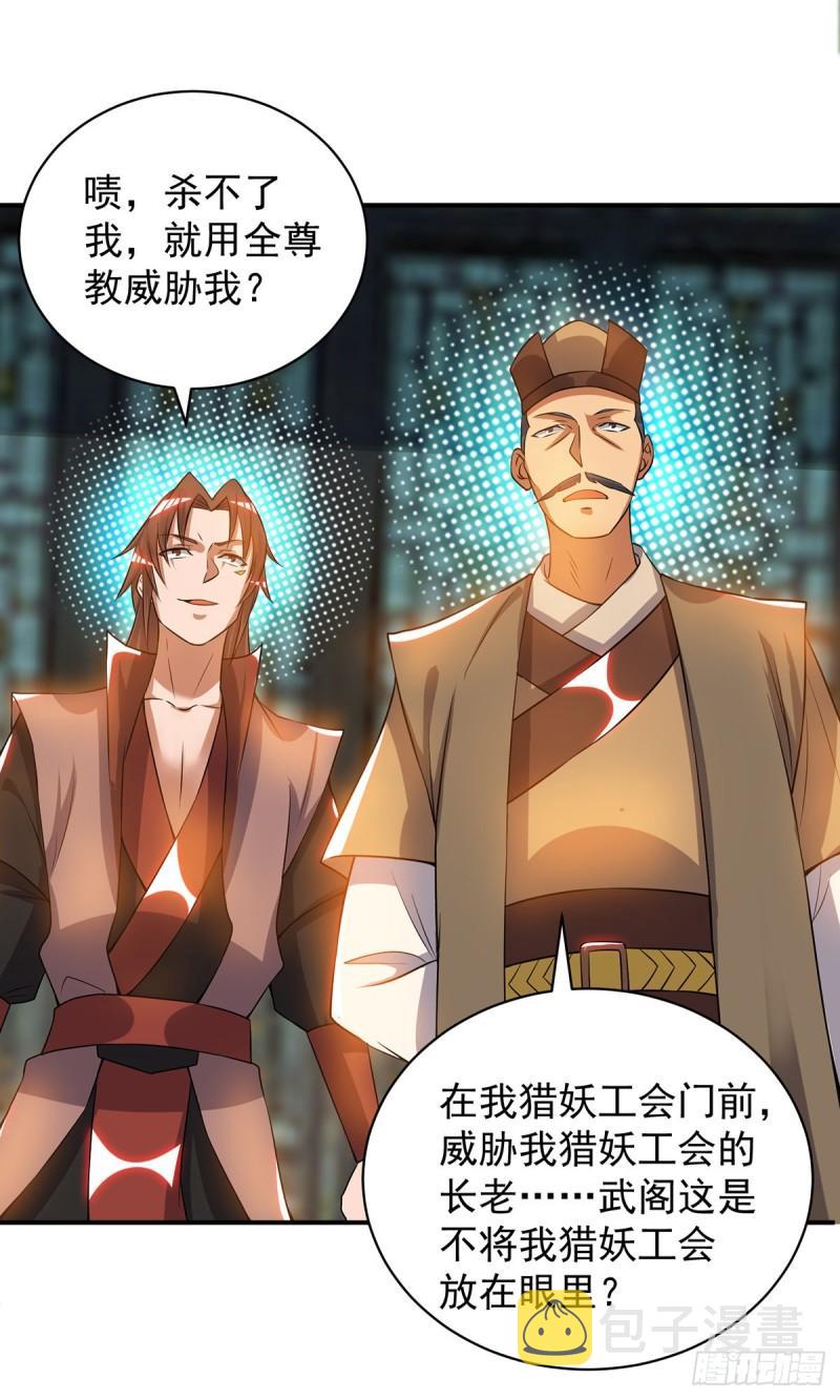 第51话 你看光光了我的身体！23