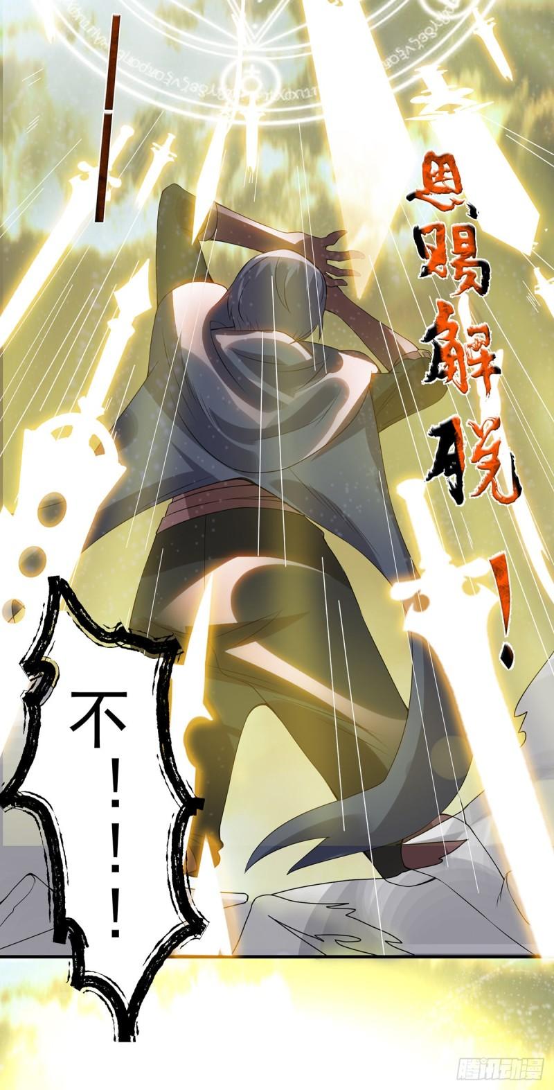 第46话 老子恩赐你解脱！12