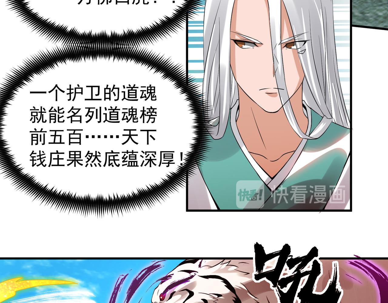 第62话 老弟们咋被坑了啊？72