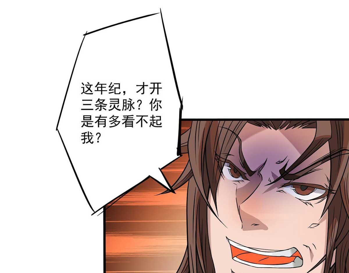 第1话 老祖归来！162