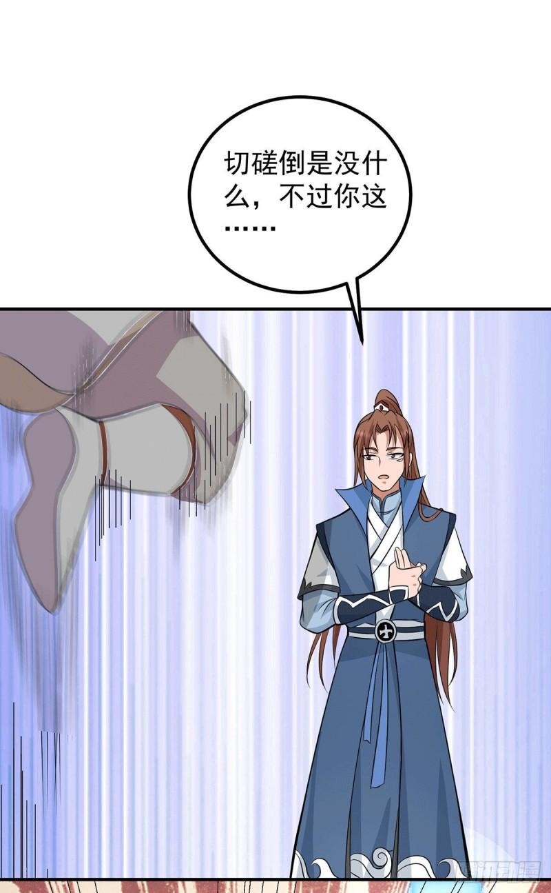 第198话 分手剑法6