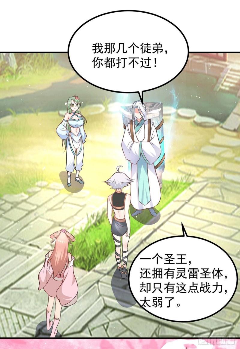 第190话 到手的师傅被抢了26