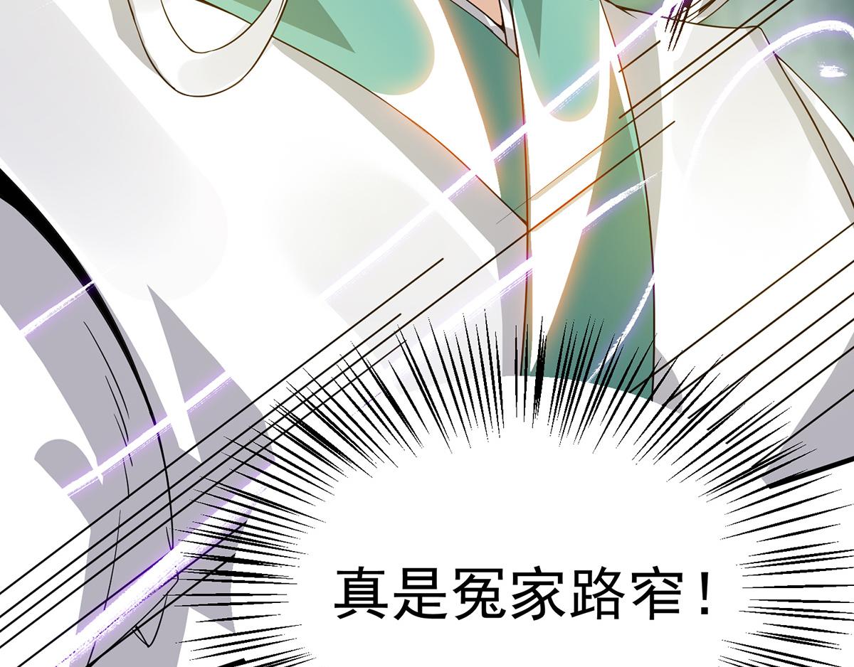 第66话 我只会两种职业？120