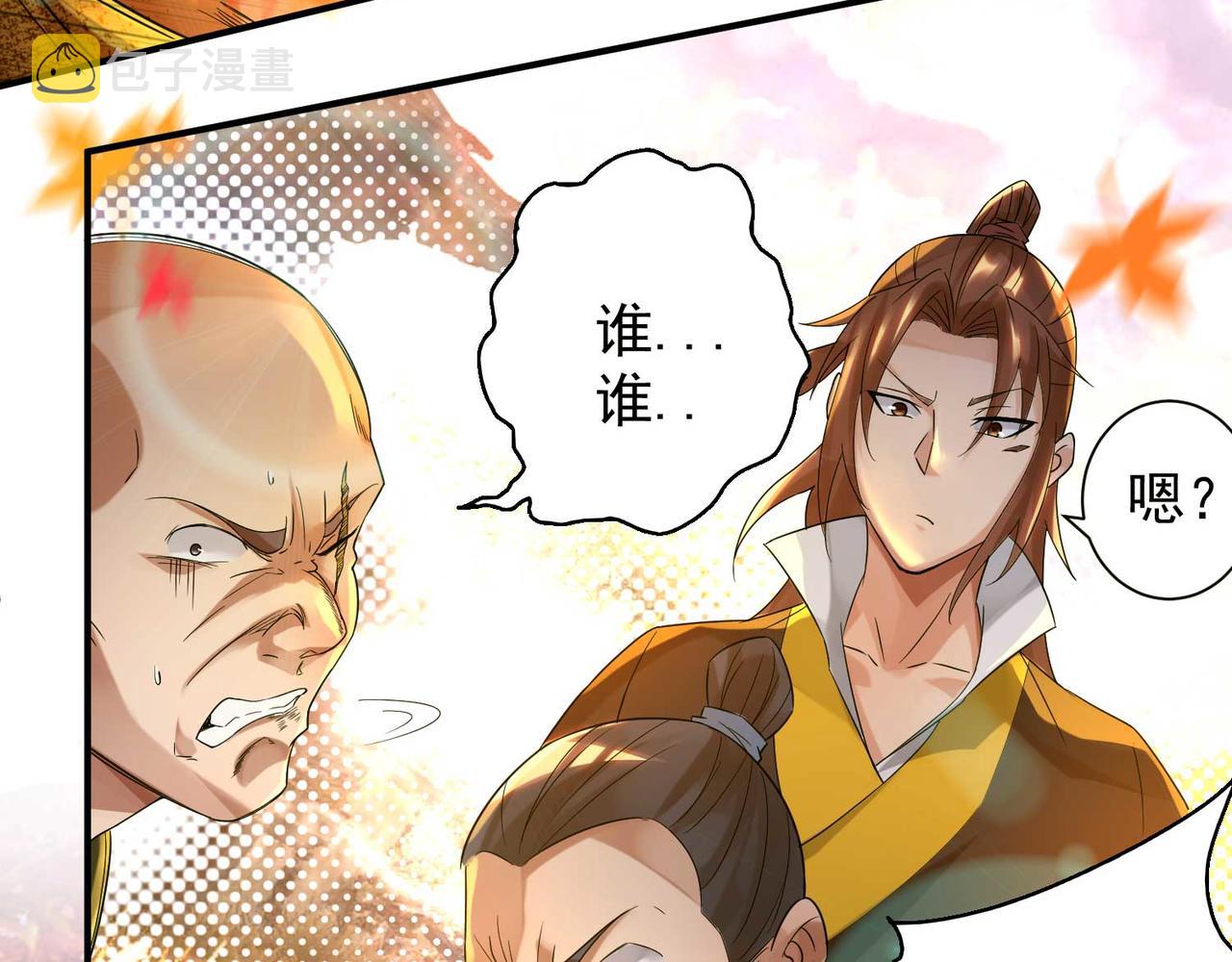 第11话 你也配？24