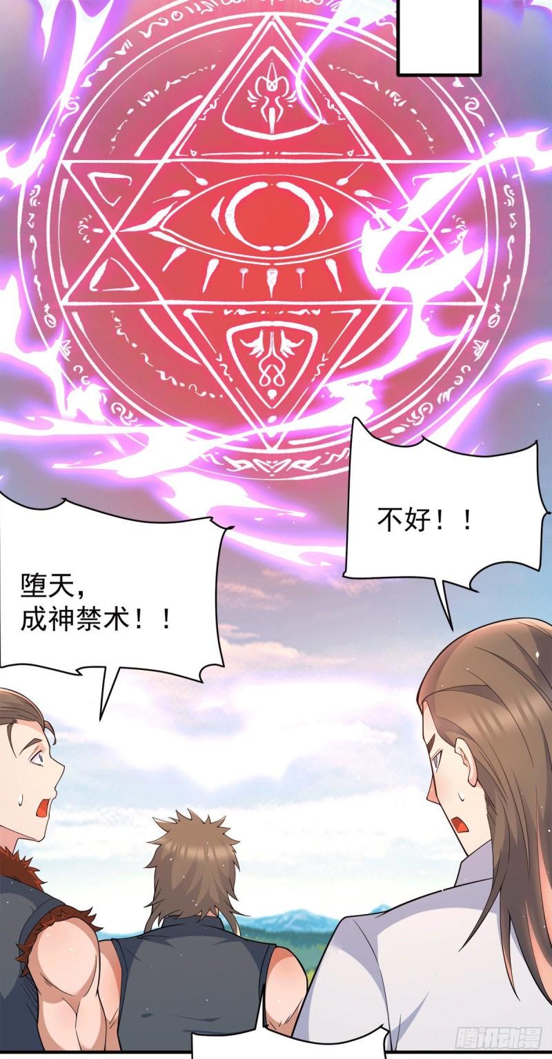 第246话 操蛋的轮回30