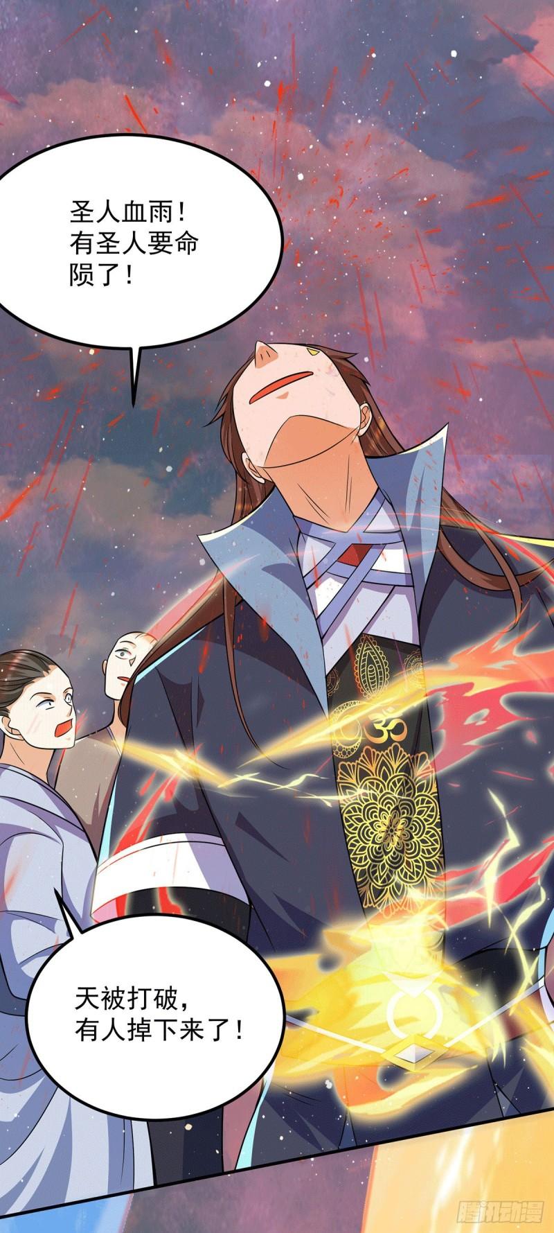 第146话 青老命悬一线？！19