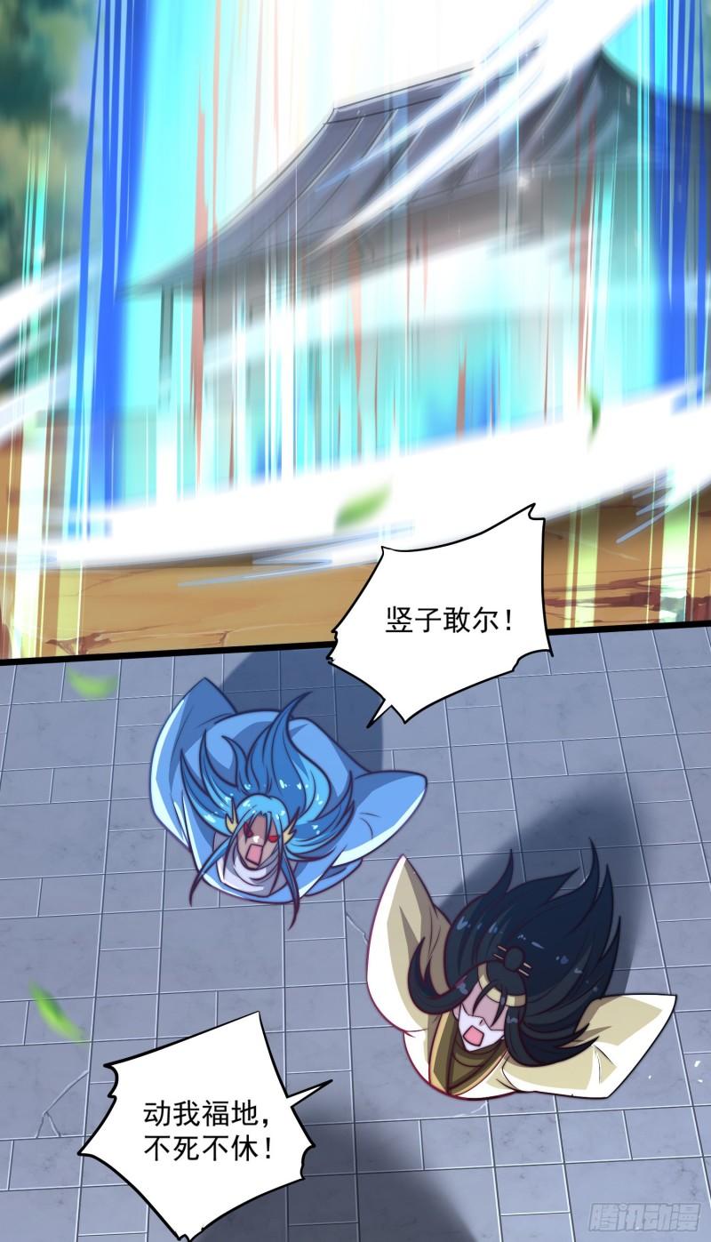 第316话 福地拆迁31