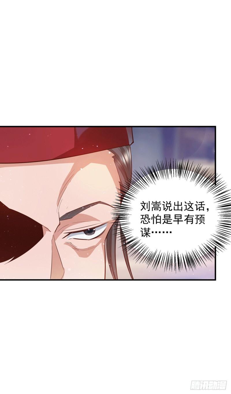 第136话 谁也别想动江辰20