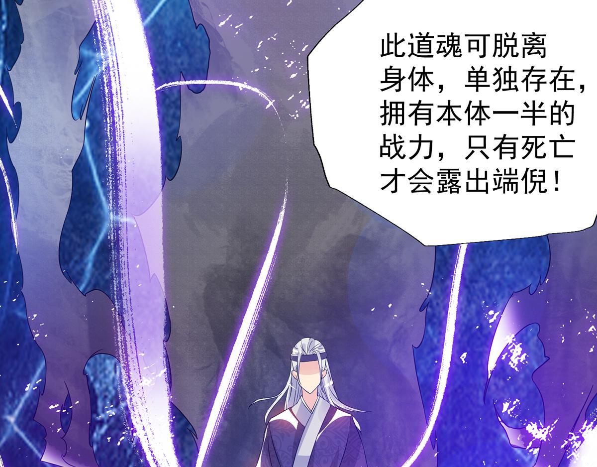 第66话 我只会两种职业？110