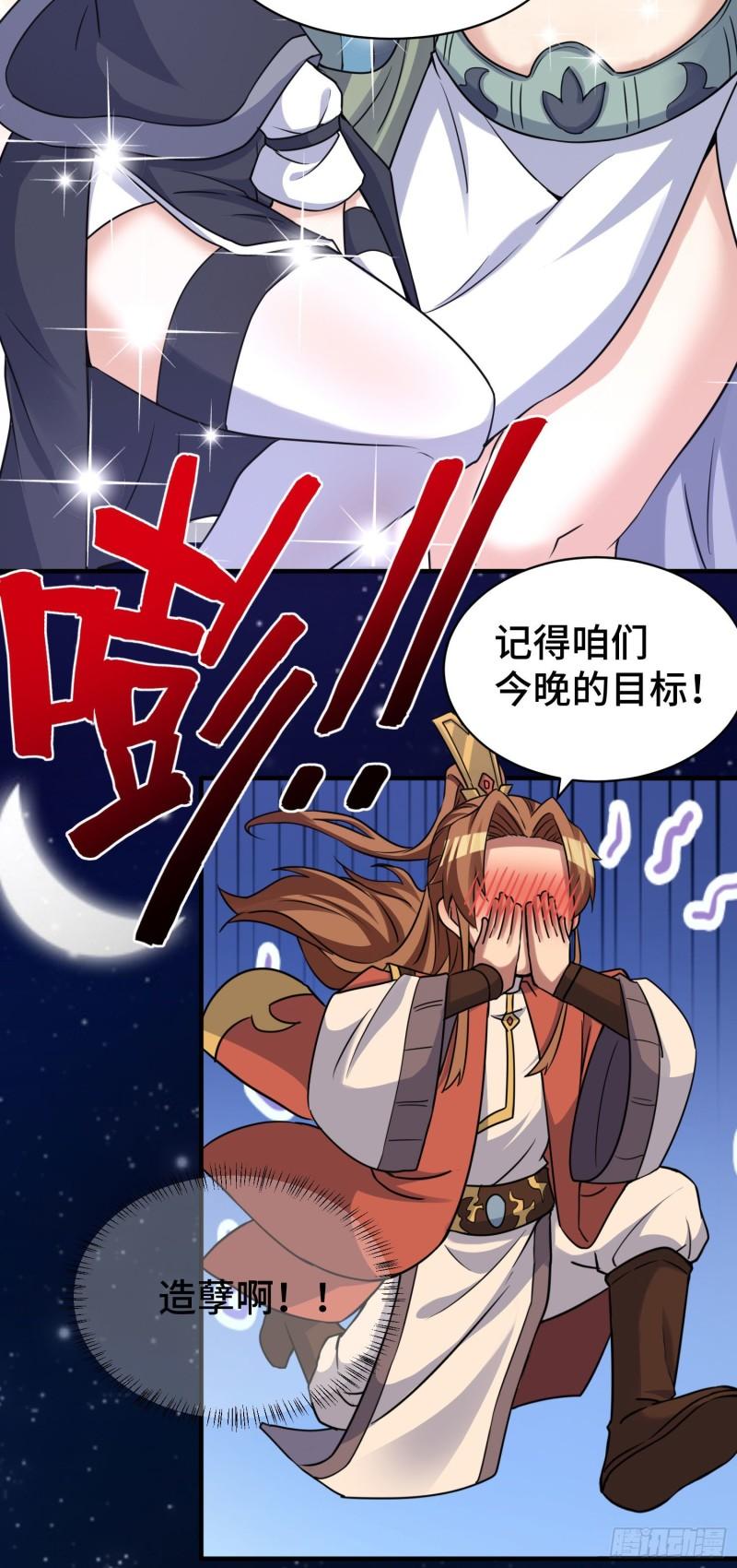 第270话 抢走玄小陌6
