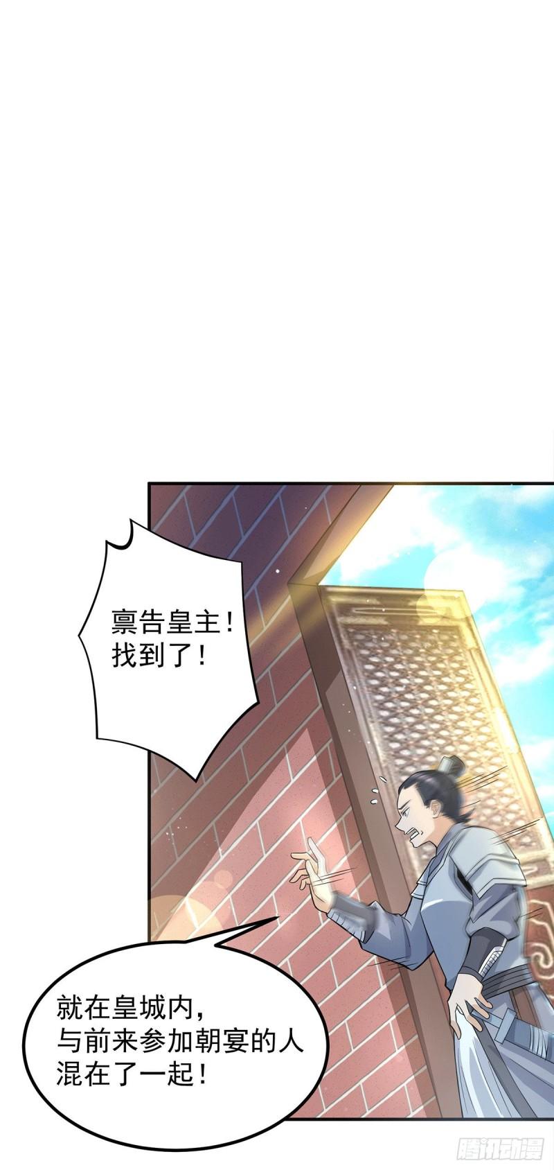 第185话 长安一族隐世之谜17