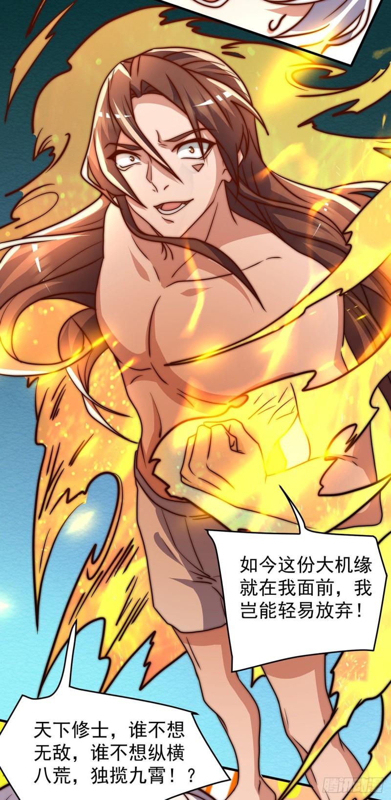 第274话 逃出玄族30