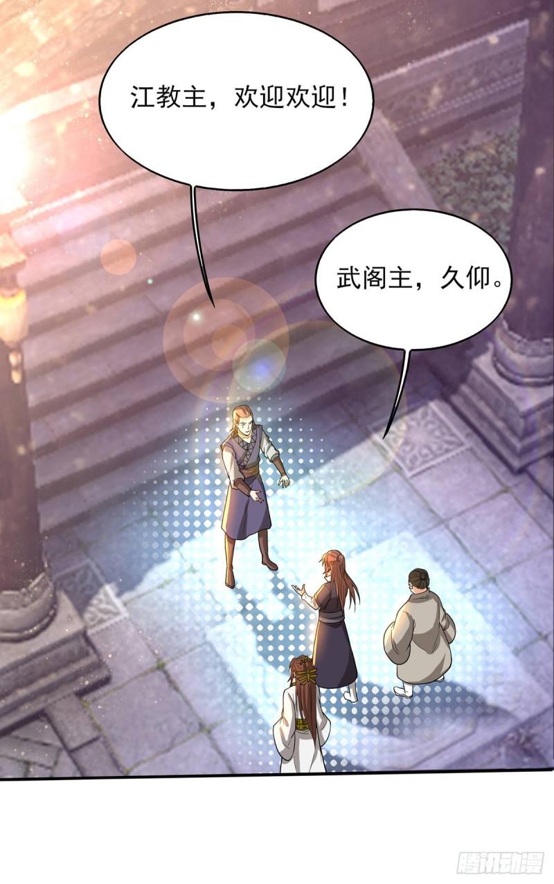 第18话 暗阁出动33