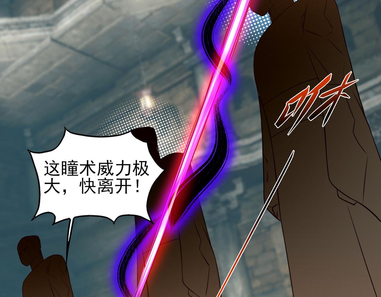 第63话 九宫墓葬开啓！73