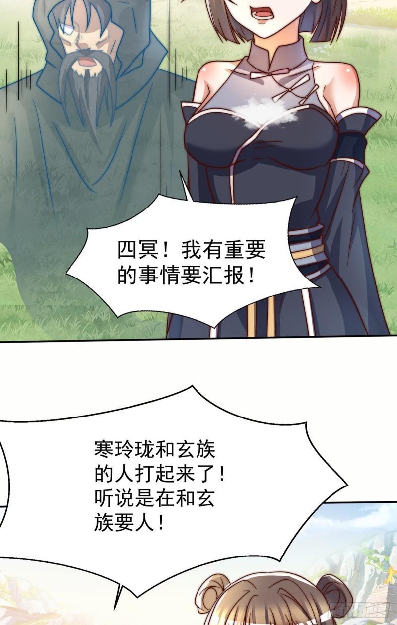 第278话 重回玄族23