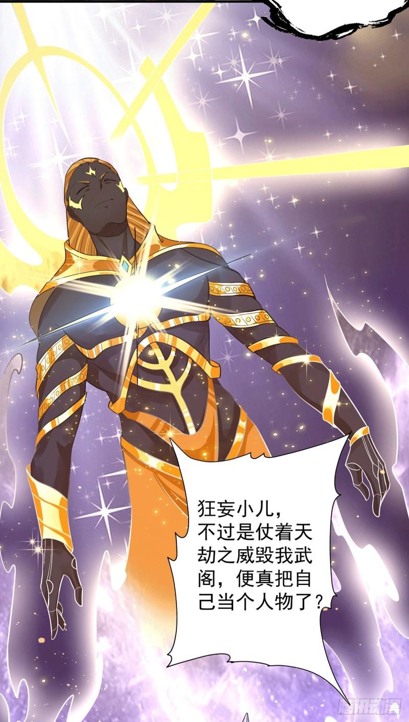 第124话 灭武阁27