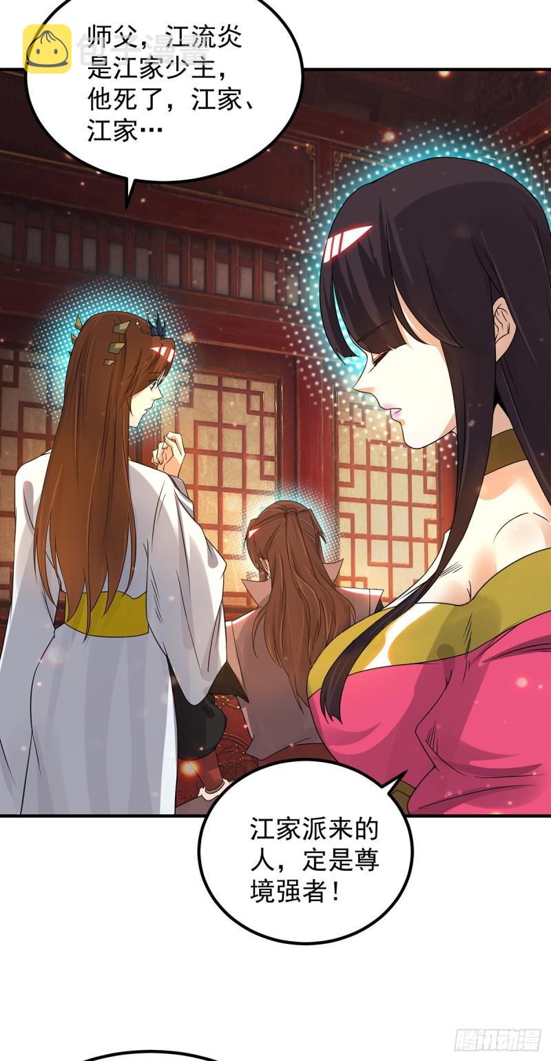第80话 吾爲天辰神王！4