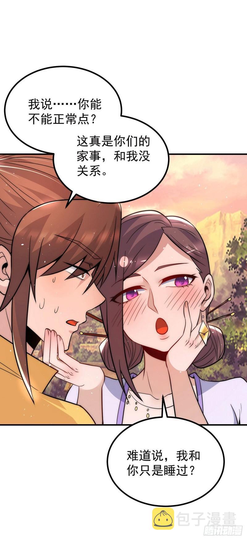 第217话 没有人能玩得过天辰6