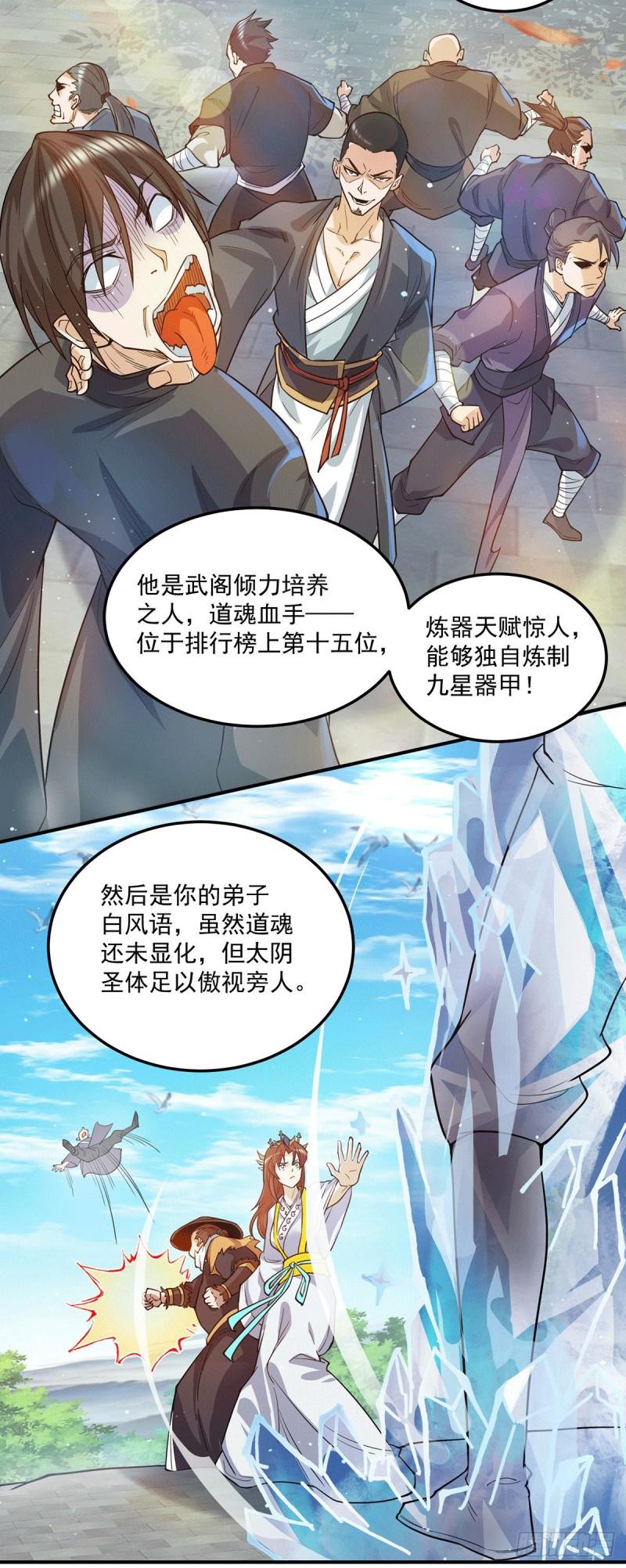 第133话 再见江流10