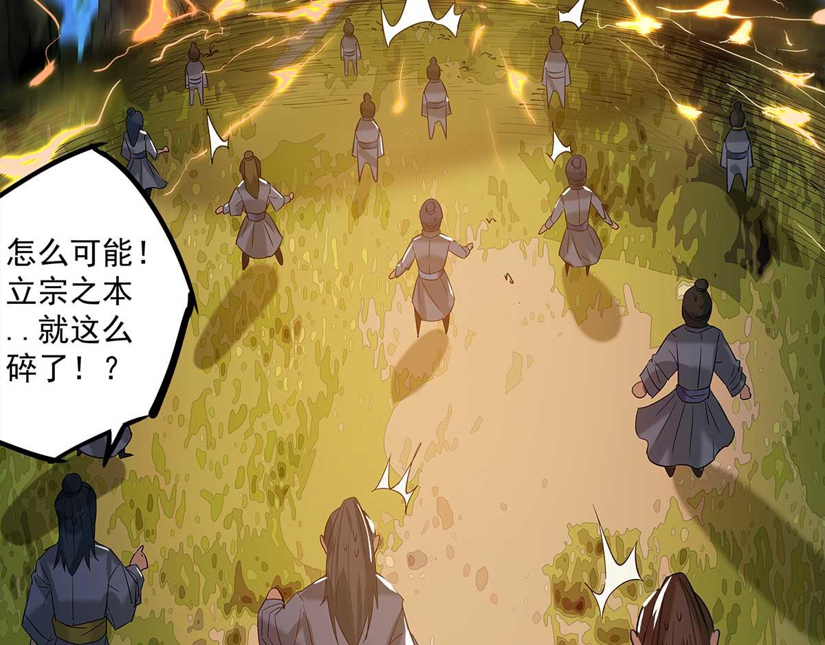 第1话 老祖归来！69