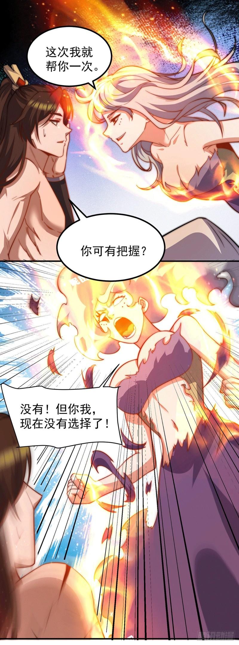 第255话 涅盘21
