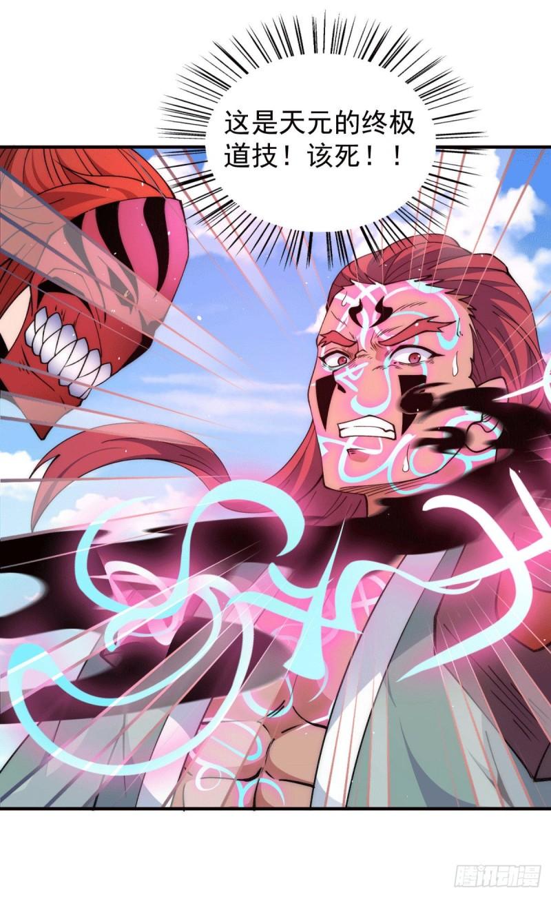第249话 魔神出世20