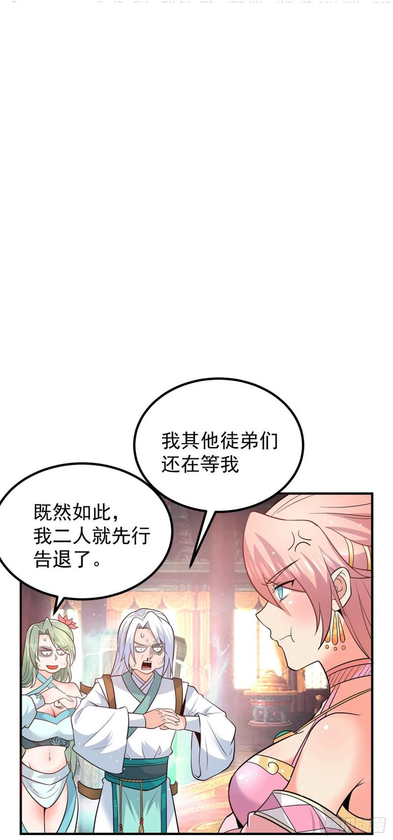 第190话 到手的师傅被抢了7