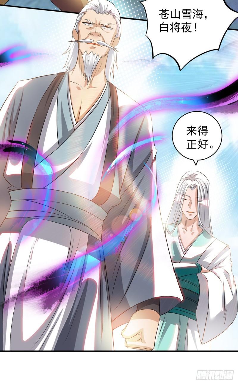 第35话 四方神使到！16