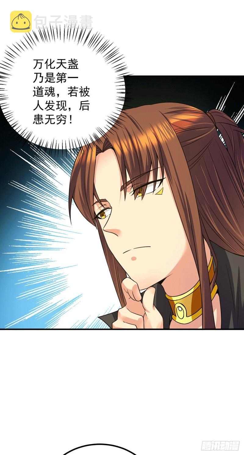 第98话 我这是在帮你27