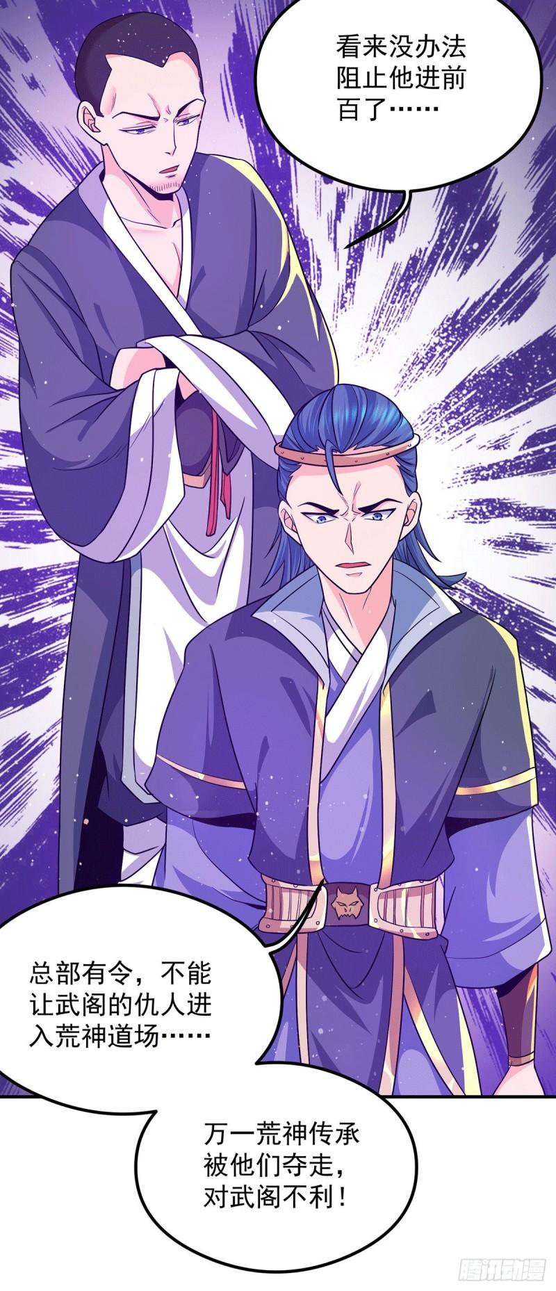 第133话 再见江流29