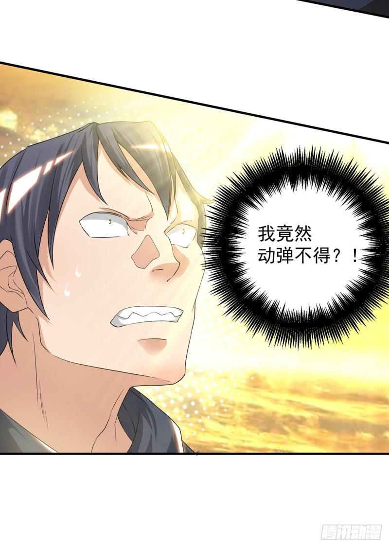 第46话 老子恩赐你解脱！10