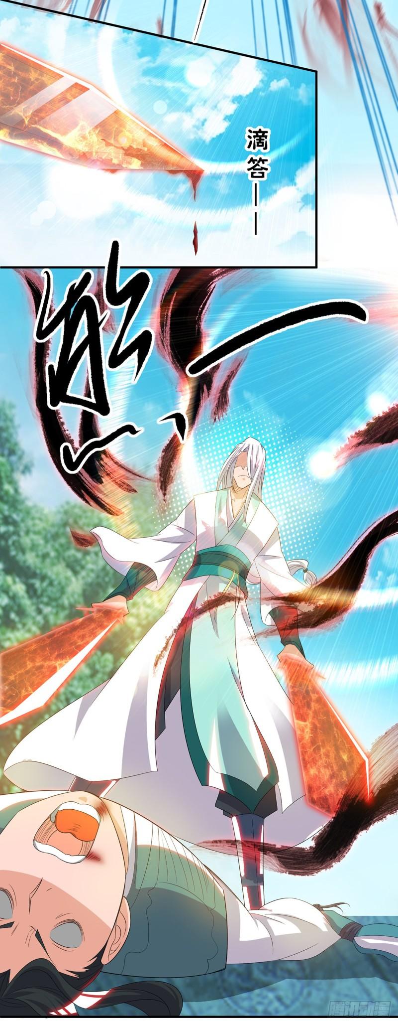 第35话 四方神使到！5