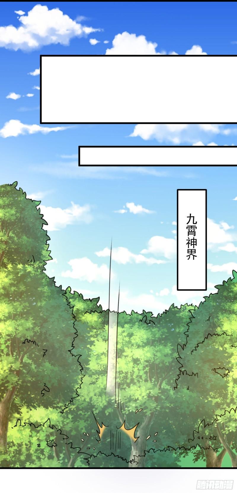 第259话 若小飞昇九霄神界39