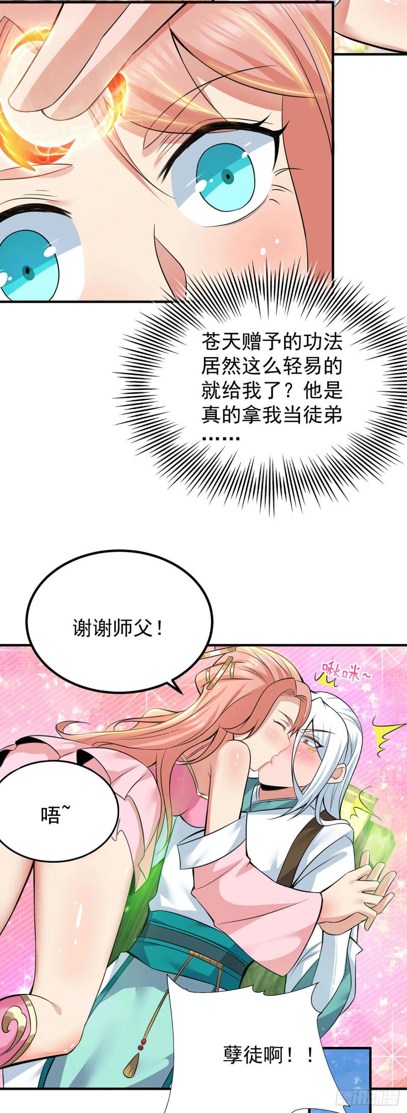 第194话 九公主的秘密21