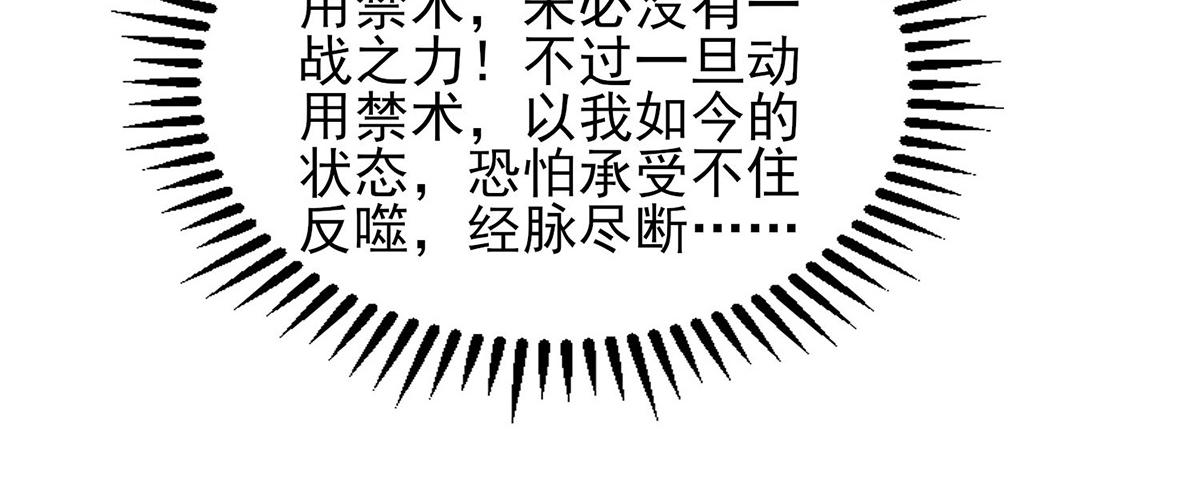 第68话 大象有形！76