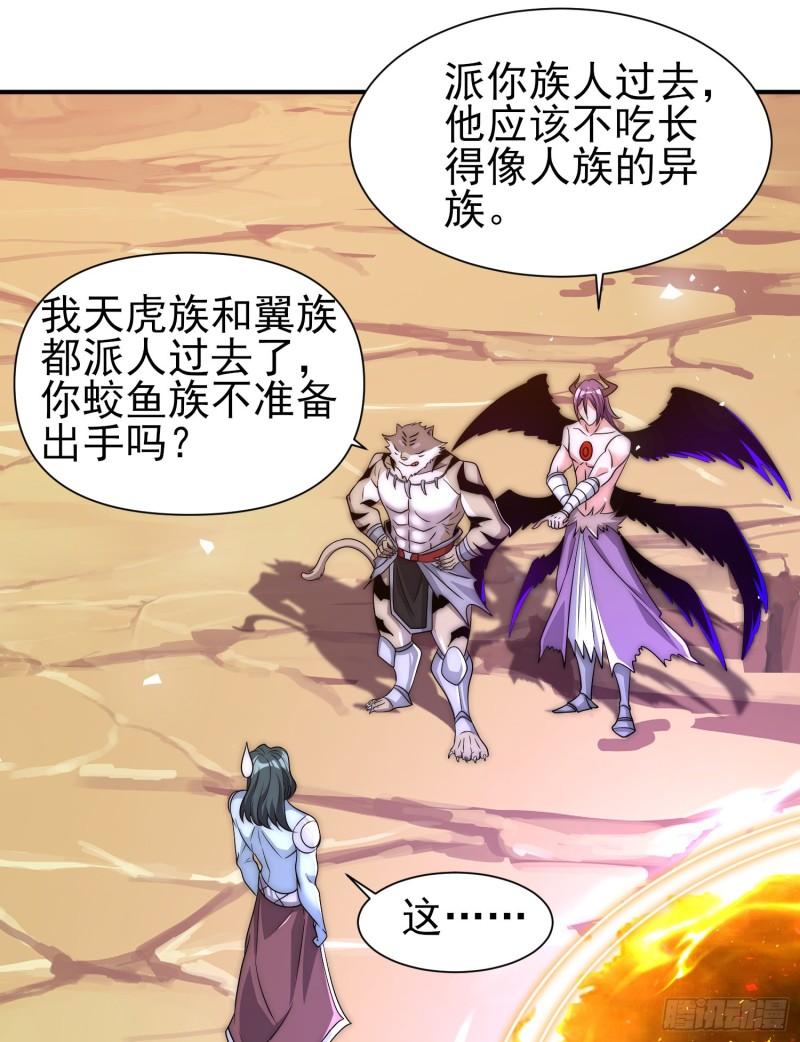 第297话 好像还挺好吃的26