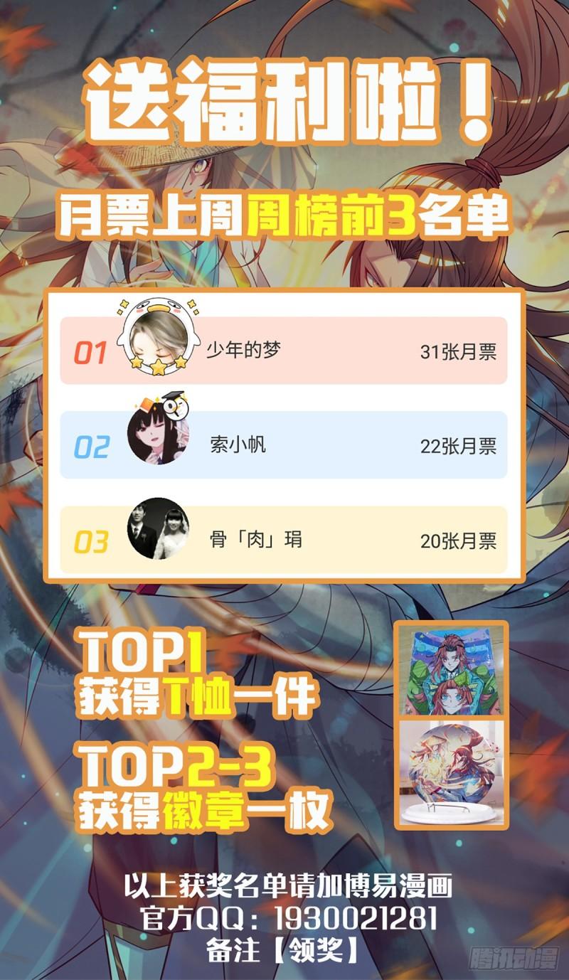 第32话 炸死你个老不死！26