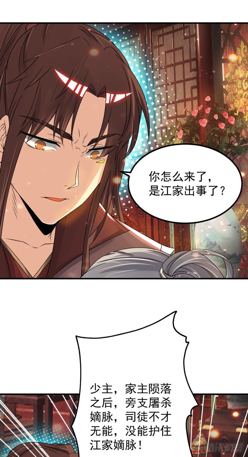 第80话 吾爲天辰神王！12