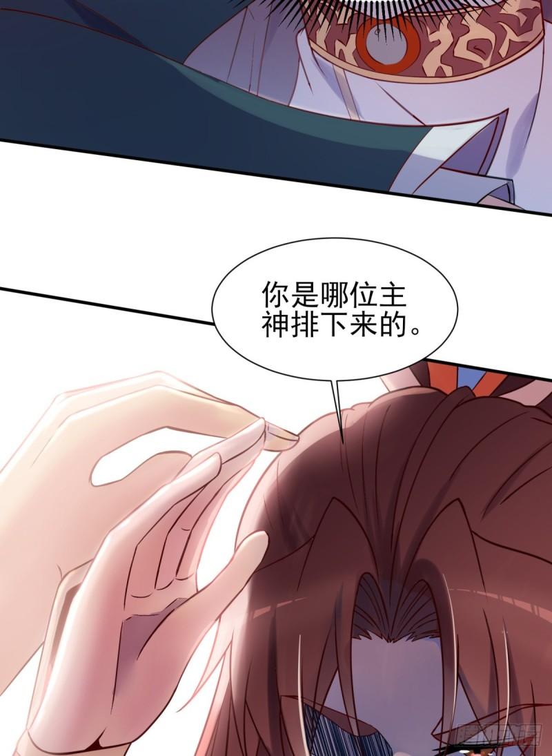第263话 真神？一拳秒了14