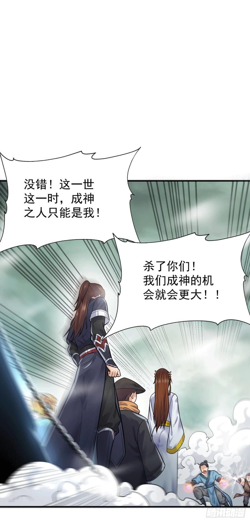 第162话 舍命相护14