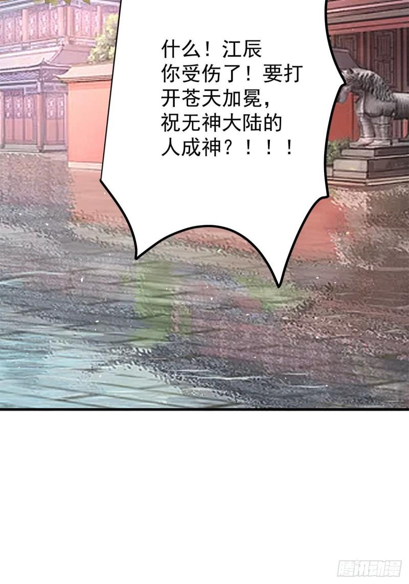 第241话 造几个神陪你们玩32