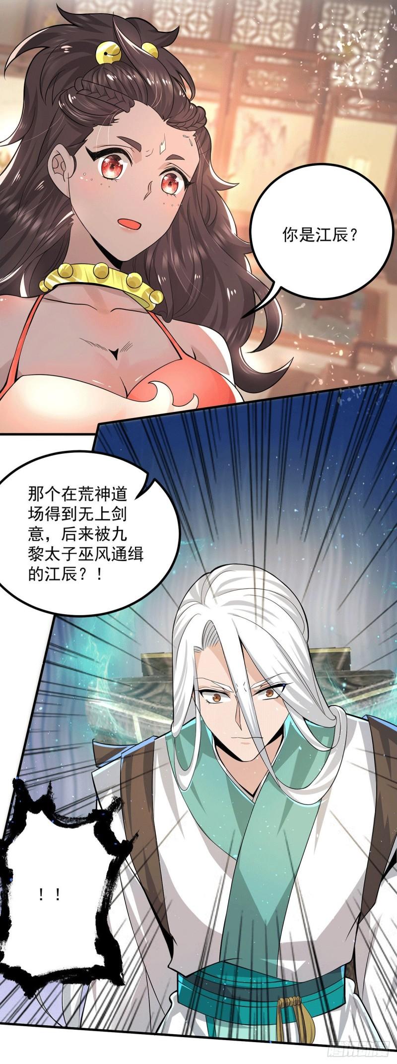 第175话 江辰又被逼婚！？13