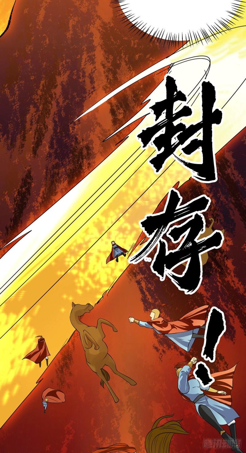 第99话 他怎麽似曾相识?38