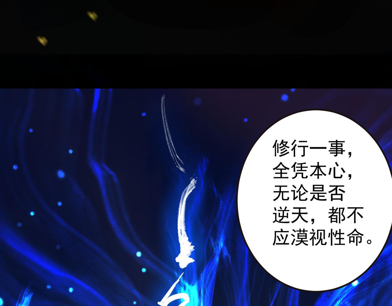 第13话 我入魔又如何？76