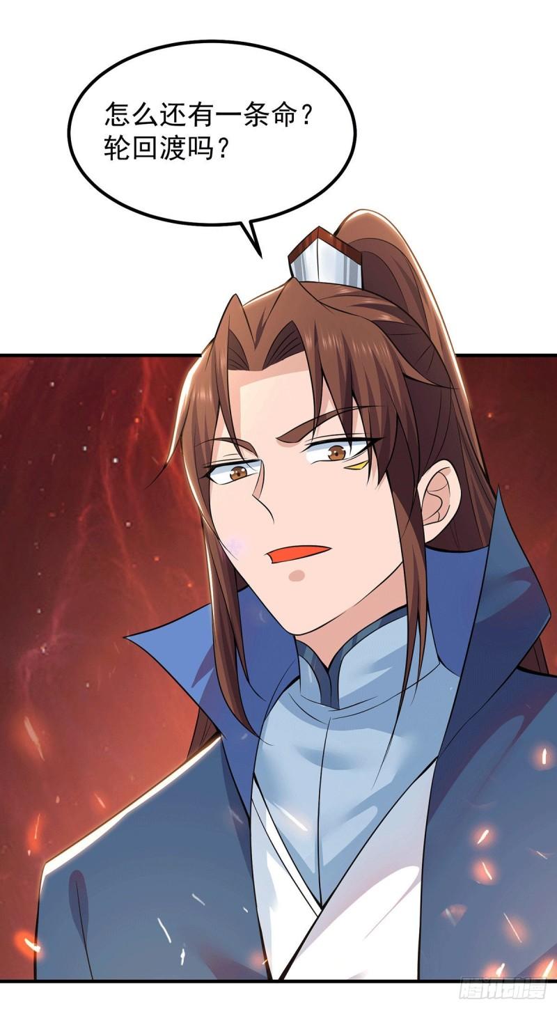 第193话 斩杀九黎太子23