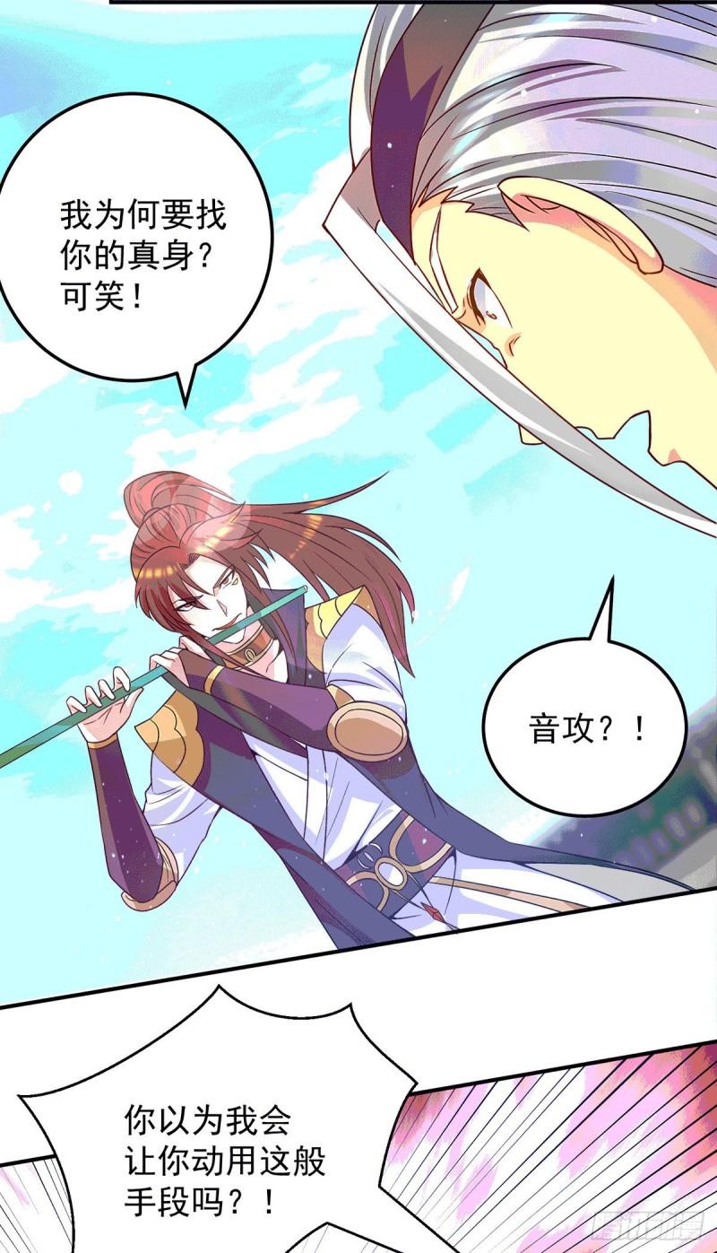 第105话 苦命鸳鸯？6