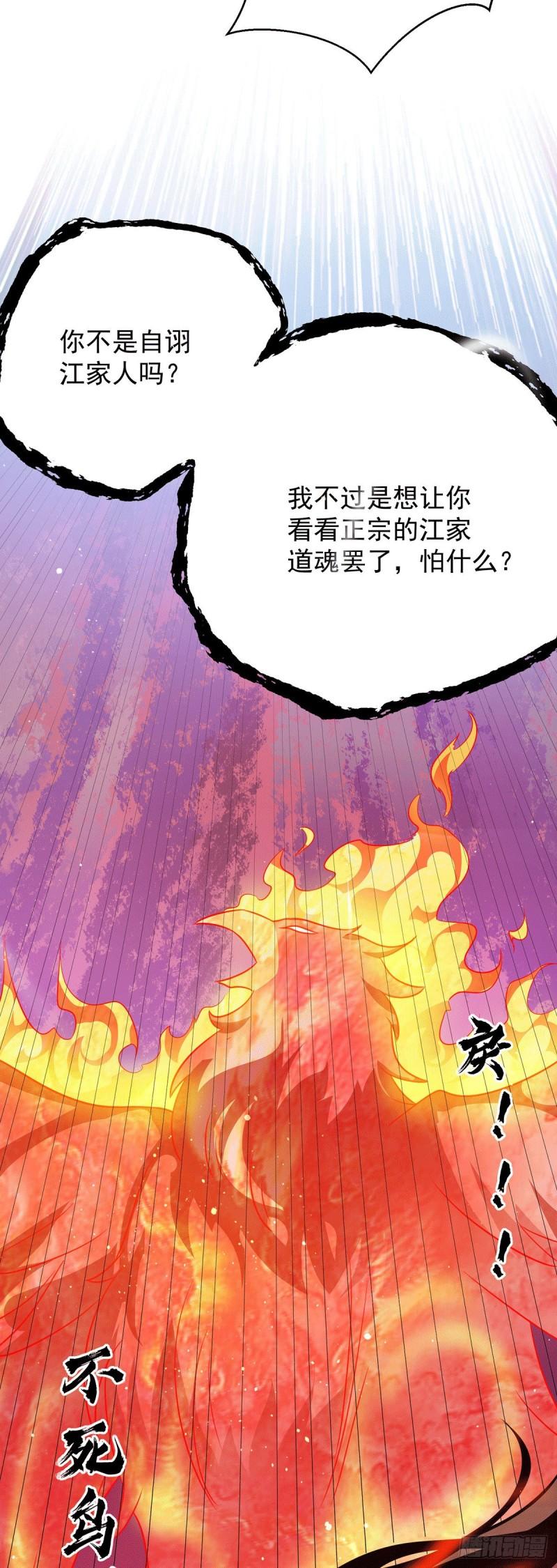 第111话 真正的江家人18