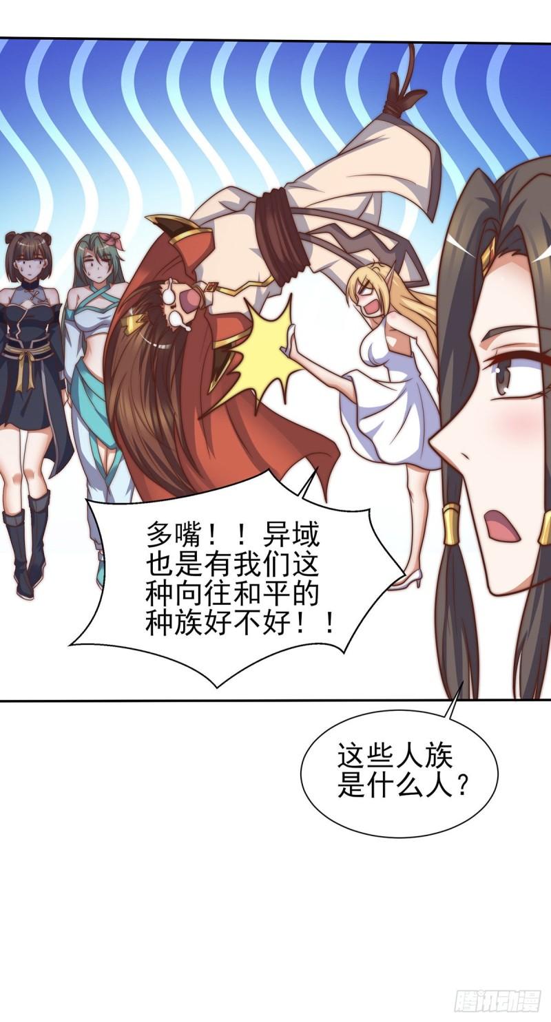 第276话 鸟族入侵9