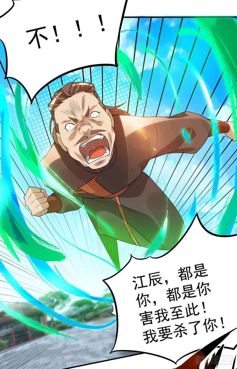第48话 武阁不敢管！27