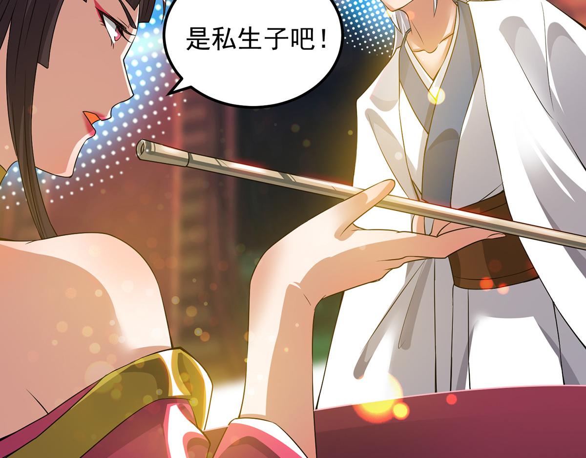 第60话 小弟弟娶我呀？79